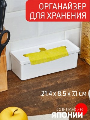 Органайзер для хранения 214*85*71мм БЕЛЫЙ