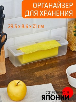 Органайзер для хранения 295*86*71мм ПРОЗРАЧНЫЙ