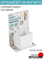 Органайзер на холодильник на магните 6,0*6,0*6,3см