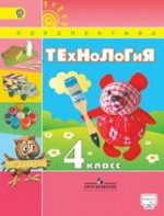 4 класс