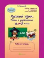 4 класс-2