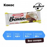 Bombbar Протеиновый батончик (не содержит сахара)