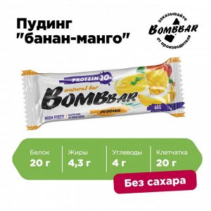 Bombbar Протеиновый батончик (не содержит сахара)