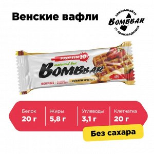 Bombbar Протеиновый батончик (не содержит сахара)