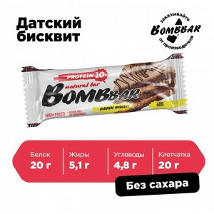 Bombbar Протеиновый батончик (не содержит сахара)