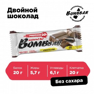 Bombbar Протеиновый батончик (не содержит сахара)