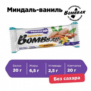 Bombbar Протеиновый батончик (не содержит сахара)