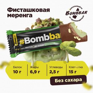 Bombbar батончик глазированный, 40 грамм