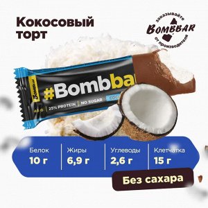 Bombbar батончик глазированный, 40 грамм