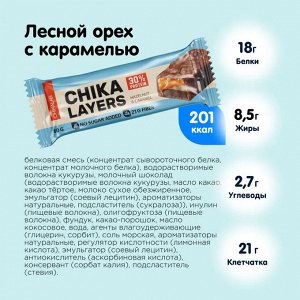 BombBar CHIKALAB Батончик CHIKALAYERS глазированный, 60 гр