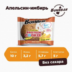 BombBar Печенье неглазированное протеиновое, 40 грамм