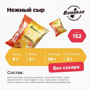 BOMBBAR Чипсы цельнозерновые протеиновые, 50 гр