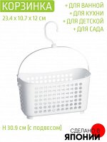 Корзина 234*107*309мм с вешалкой БЕЛЫЙ