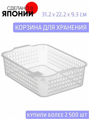 Корзина 312*222*93мм