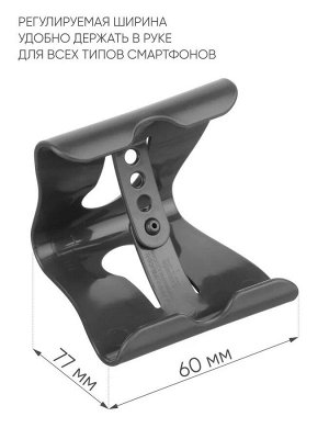 Держатель для сотового телефона 95*71*95мм ТЕМНО-СЕРЫЙ