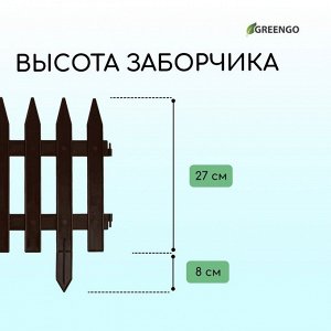 Ограждение декоративное, 35 * 210 см, 5 секций, пластик, коричневое, GOTIKA, Greengo