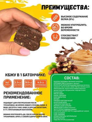 Bombbar SNAQ FABRIQ QWIKLER Мягкий грильяж с арахисом (в молочном шоколаде) без сахара