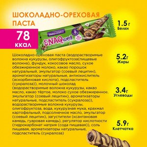 Bombbar SNAQ WELL Батончик вафельный, 20 гр