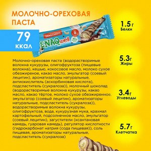 Bombbar SNAQ WELL Батончик вафельный, 20 гр