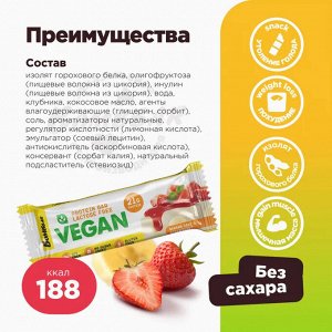 Bombbar Vegan Батончики ВЕГАН протеиновые, 60 гр (не содержит сахара)