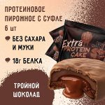Fit Kit Протеиновое печенье EXTRA (не содержит сахара)