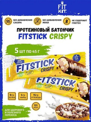 Fit Kit FITSTICK Crispy 45g Криспи батончик
