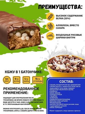 Fit Kit FITSTICK Crispy 45g Криспи батончик