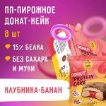 Fit Kit Donut Protein Cake 100г 1шт Пончик