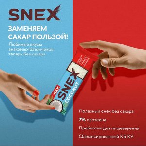 Rex Батончик многослойный глазированный SNEX 40g