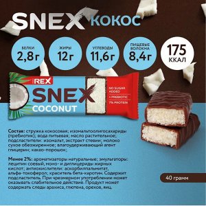 Rex Батончик многослойный глазированный SNEX 40g