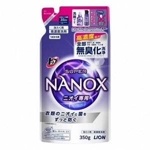 Гель для стирки Super NANOX (концентрат для контроля за неприятными запахами) 350 гр.