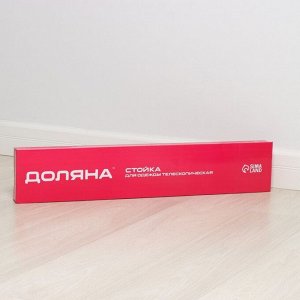 Вешалка - стойка напольная для одежды Доляна, телескопическая, 2 перекладины 80(145) x 43x90(160) см