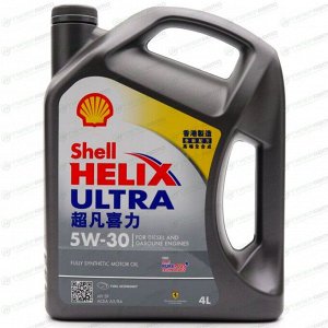 Масло моторное Shell Helix Ultra X 5w30 синтетическое, API SP, ACEA A3/B4, универсальное, 4л, арт. 550058083