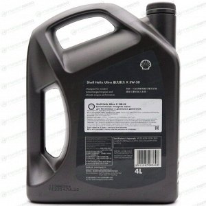 Масло моторное Shell Helix Ultra X 5w30 синтетическое, API SP, ACEA A3/B4, универсальное, 4л, арт. 550058083