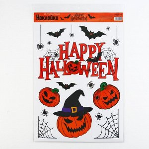 Интерьерные наклейки Happy Halloween, 29.7x42 см