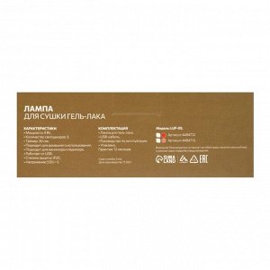 Лампа для гель-лака Luazon LUF-05, LED, 9 Вт, 3 диода, таймер, USB, красная
