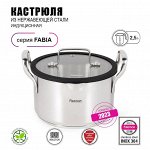 5265 FISSMAN Кастрюля FABIA 18x10,5 см / 2,5л со стеклянной крышкой (нерж.сталь)