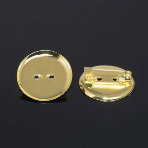 Основа для броши с круглым основанием СМ-367, (набор 5 шт.) 25 мм, цвет золото