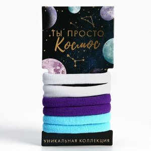 Резинки для волос «Ты просто космос» 6 шт