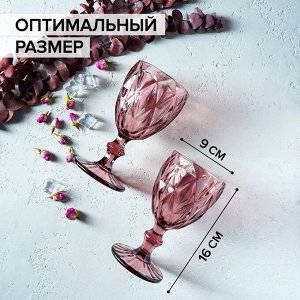 Набор бокалов стеклянных Magistro «Круиз», 250 мл, 8x15,3 см, 2 шт, цвет розовый