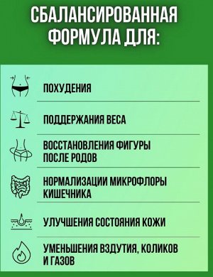 Инулин комплекс для похудения и очищения организма, при запоре, 10 гр