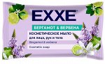Косметическое мыло EXXE Бергамот и вербена 75г (флоу-пак)