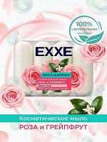Мыло твёрдое косметическое Роза и грейпфрут 4*70г