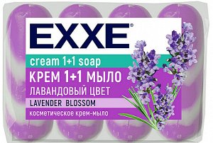 Мыло крем твёрдое косметическое 1+1 Лавандовый цвет 4*75г