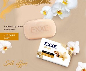Мыло парфюмированное твёрдое Silk effect с ароматом  орхидеи и сандала 140г