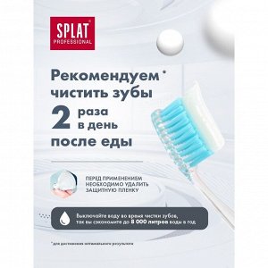 Зубная паста Splat Professional, отбеливание плюс, 100 мл
