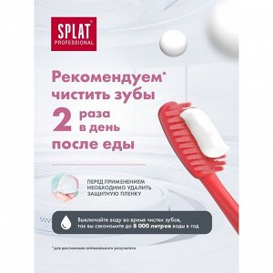 Зубная паста Splat «Ультракомплекс», 100 мл