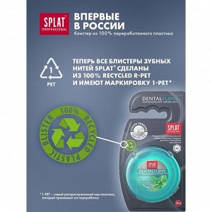 Зубная нить Splat Dental Floss, с волокнами серебра и мятой, 30 м