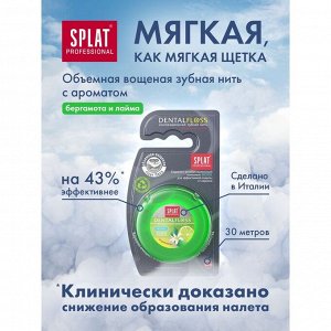 Зубная нить Splat DentalFloss, с ароматом бергамота и лайма, 30 м