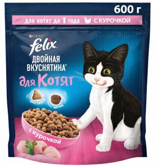 Felix сухой корм для котят Двойная вкуснятина с Курочкой 600гр